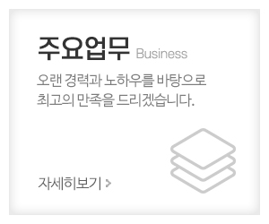 가평컨테이너_메인중간_주요업무
