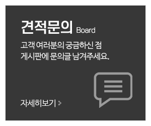 가평컨테이너_메인중간_견적문의