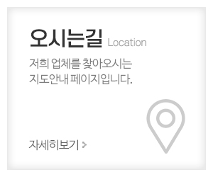 가평컨테이너_메인중간_오시는길