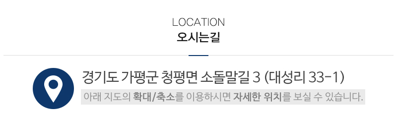 가평컨테이너_상단_주소